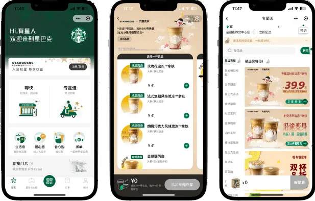 starbucks-wechat-mini-program