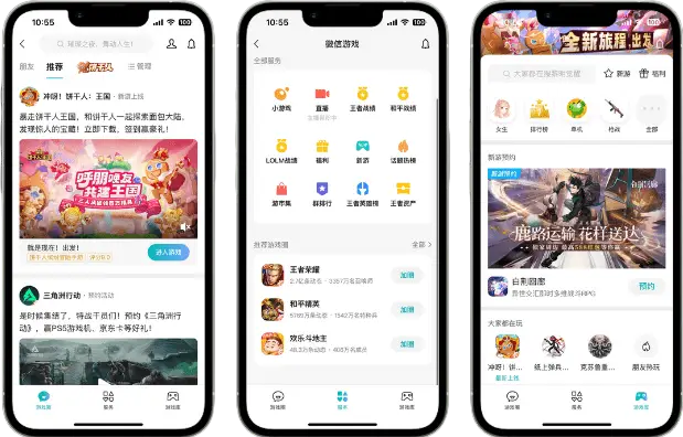 wechat-game-center-Photoroom